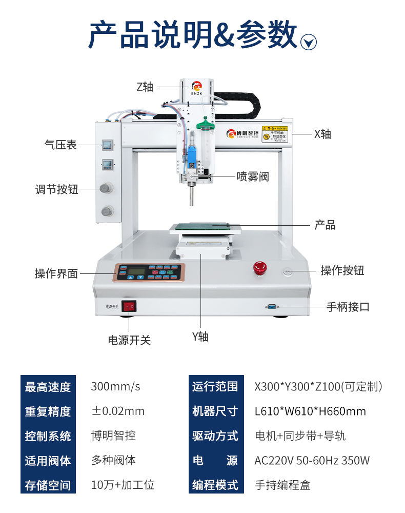 04-产品参数.jpg