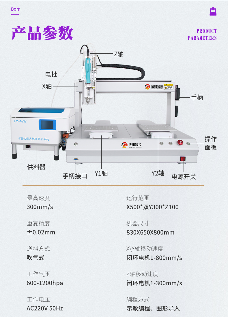 04-产品参数.jpg